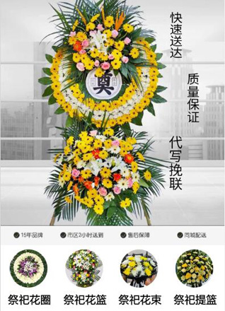 广东佛山市高明区荷城街道健力社区花圈代送